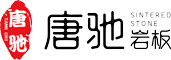 唐馳